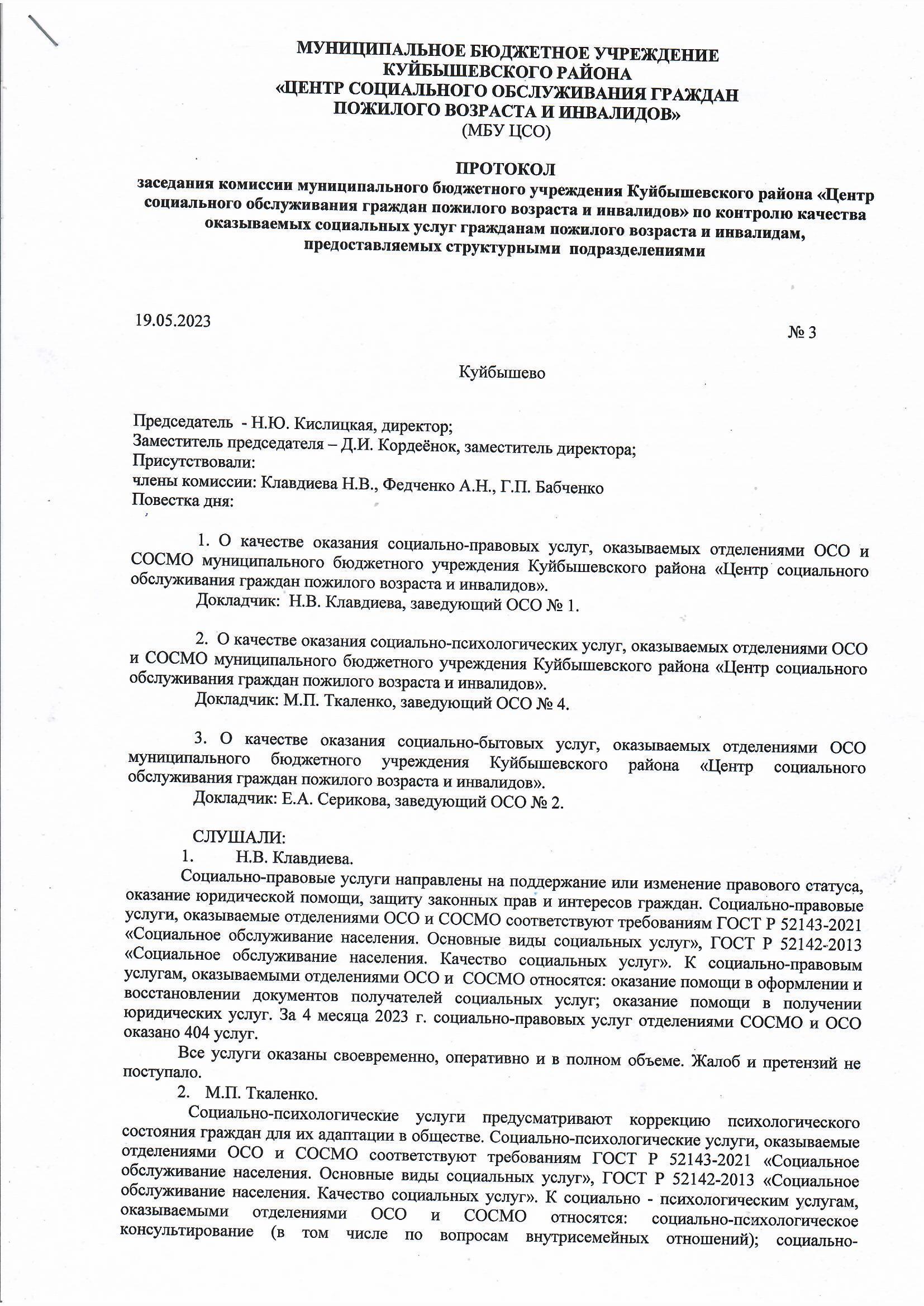 protokol 3 2023.05.19 1