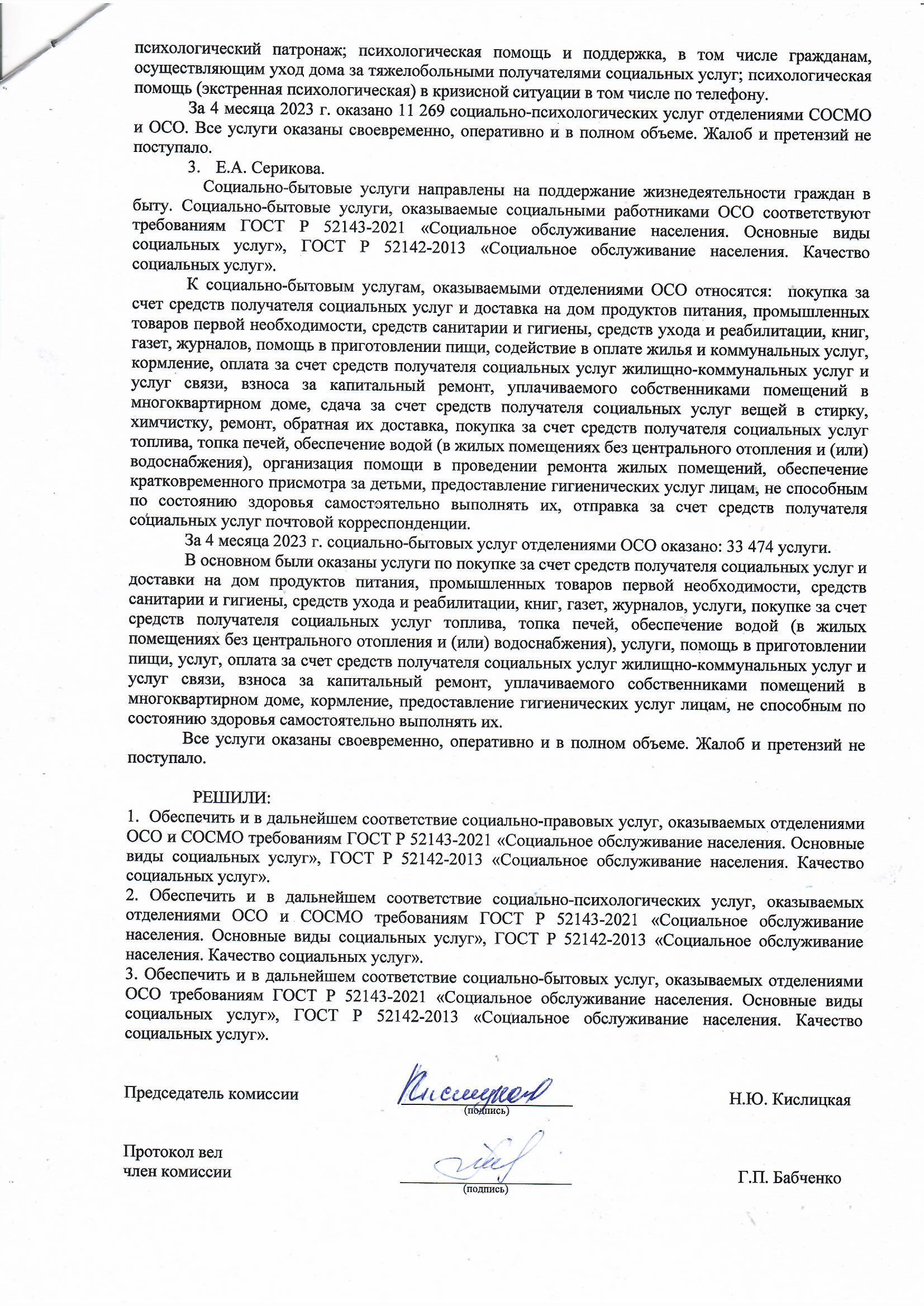 protokol 3 2023.05.19 2